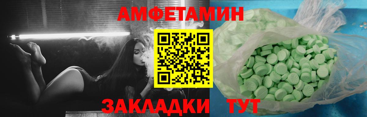Солнечногорск  Amphetamine  Вход с VPN  АМФ 97%  АМФЕТАМИН 
