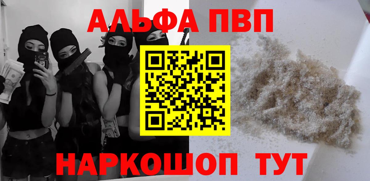 Солнечногорск  А ПВП Соль  даркнет сайт  Alpha PVP Соль  A PVP  Вход с VPN  APVP Crystall 