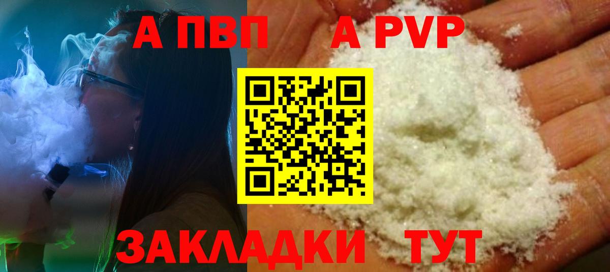 Alpha-PVP VHQ Солнечногорск