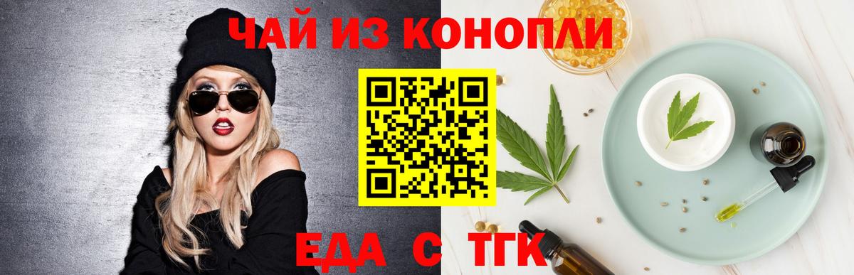 Солнечногорск  Еда ТГК марихуана  Вход с VPN 