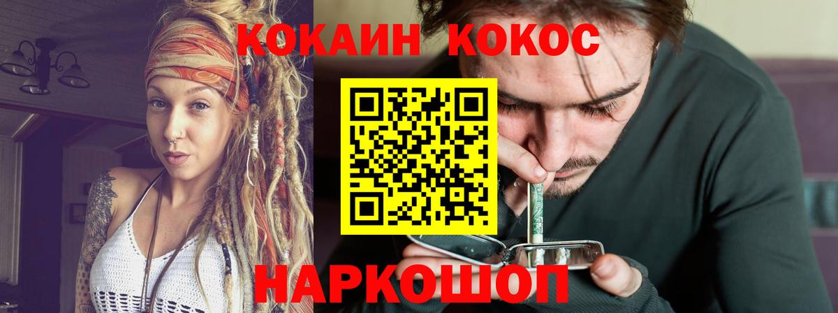 Cocaine Fish Scale Солнечногорск