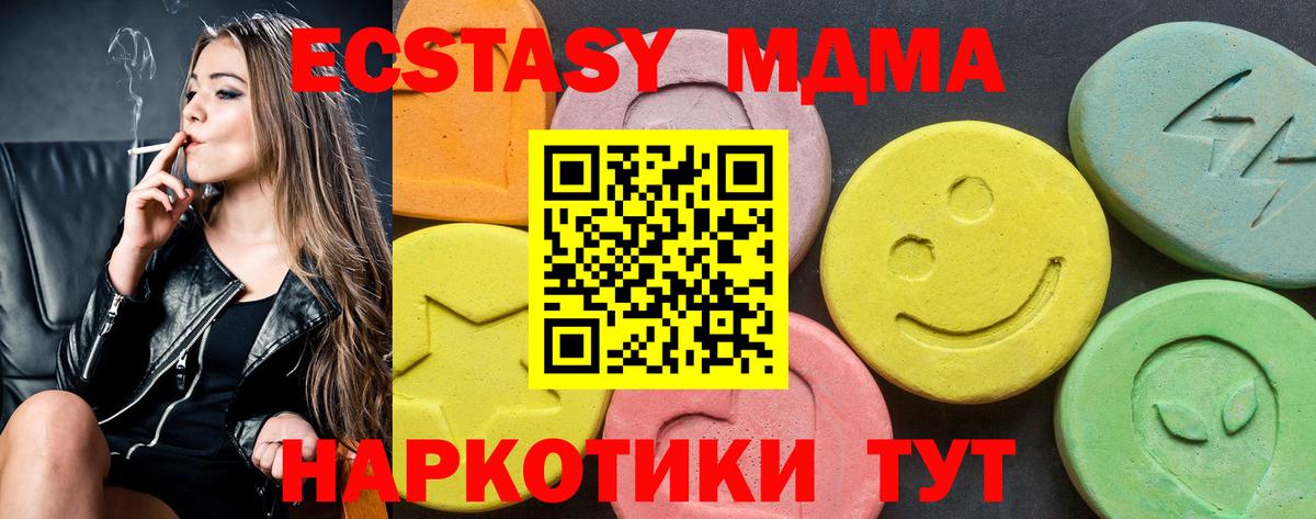 Ecstasy 280мг  купить  сайты  Вход с VPN  ЭКСТАЗИ  Солнечногорск  Экстази 280мг 