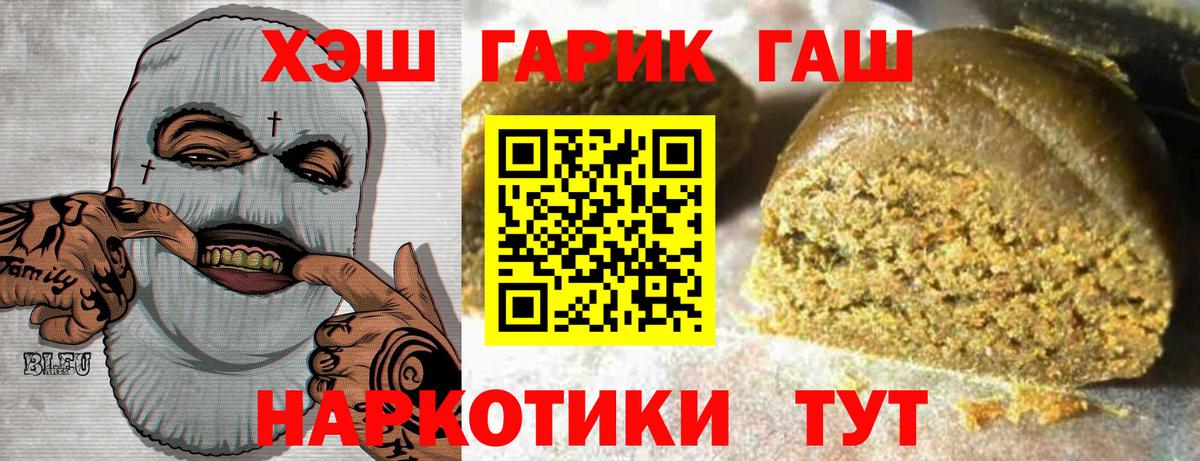 ГАШИШ  ГАШИШ Изолятор  дарнет шоп  Вход с VPN  ГАШ Ice-O-Lator  Солнечногорск 