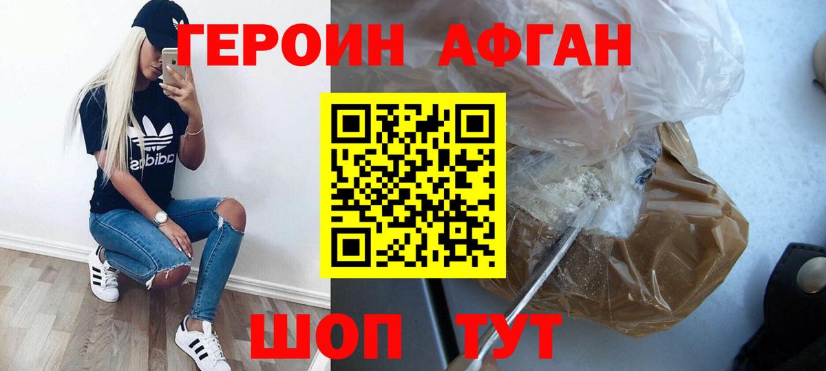 Солнечногорск  ГЕРОИН VHQ  Героин  Вход с VPN 