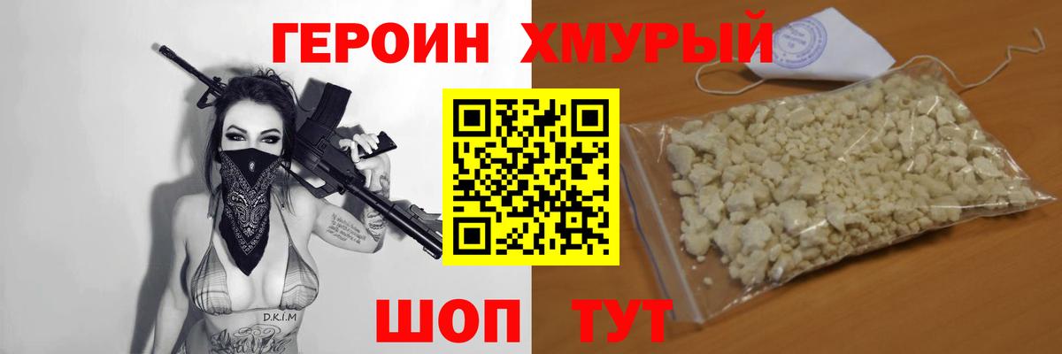 Героин афганец Солнечногорск