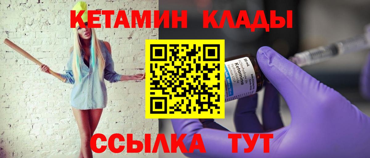 Кетамин VHQ  Вход с VPN  Солнечногорск 