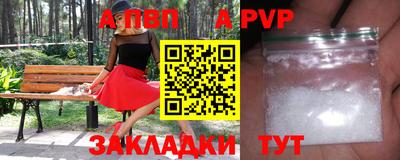 индика Партизанск