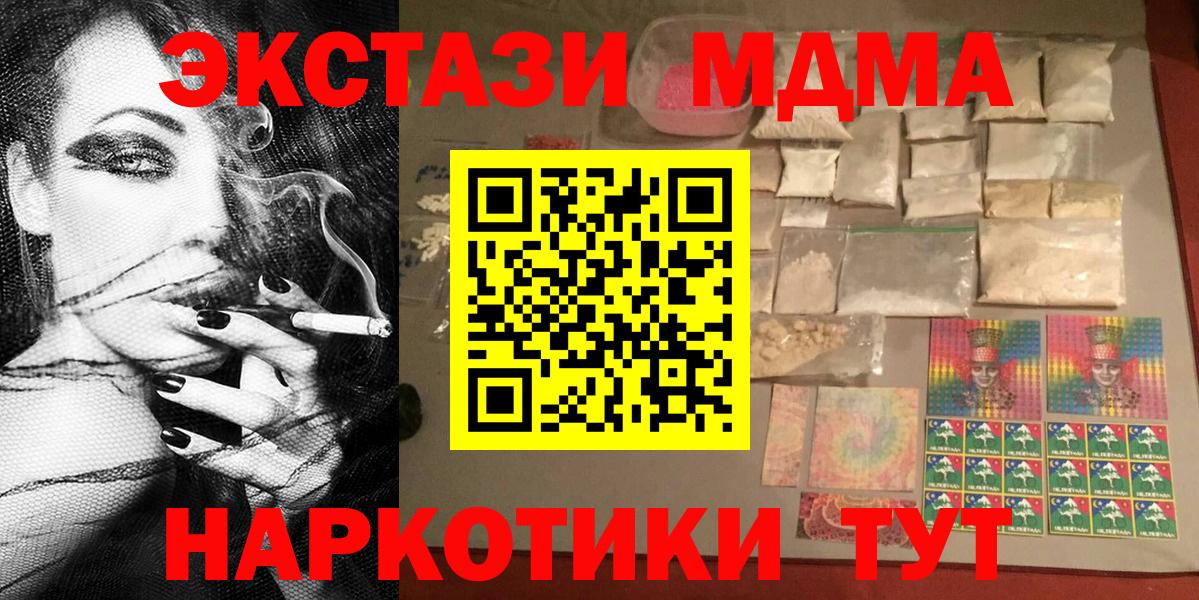 МДМА VHQ Солнечногорск