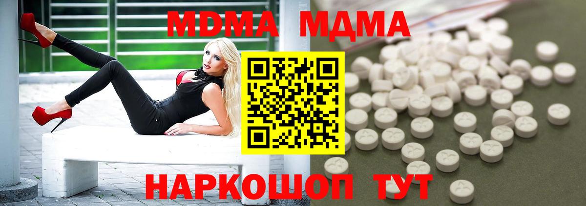 MDMA кристаллы  Вход с VPN  Солнечногорск  MDMA  МДМА VHQ 