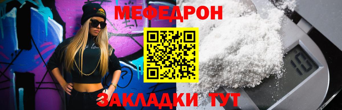 Солнечногорск  МЕФ VHQ  Меф  Меф мука  МЕФ  hydra онион  Вход с VPN 