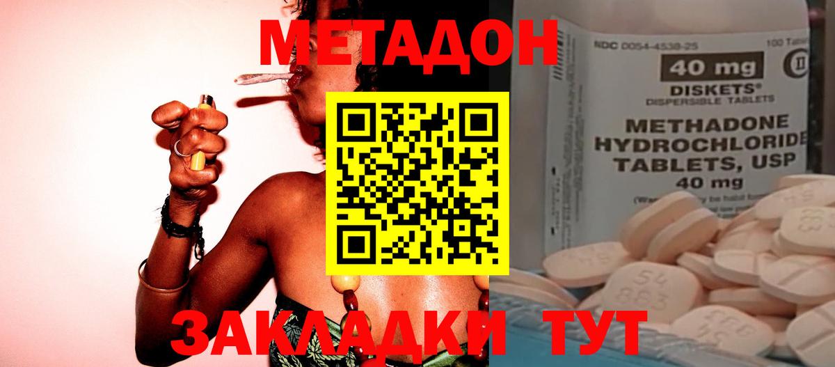 МЕТАДОН мёд  Вход с VPN  Метадон VHQ  Солнечногорск 