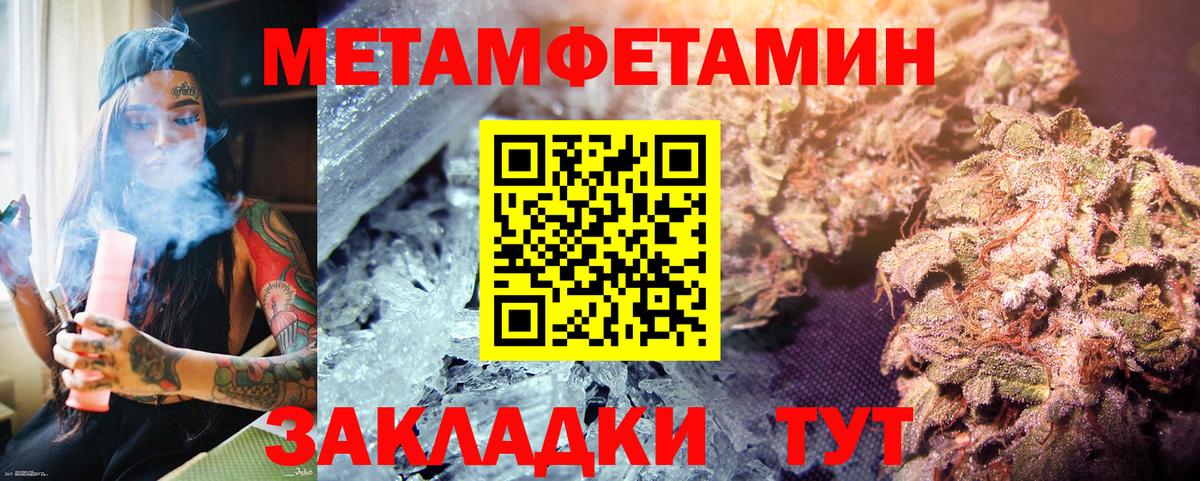 Первитин кристалл Солнечногорск