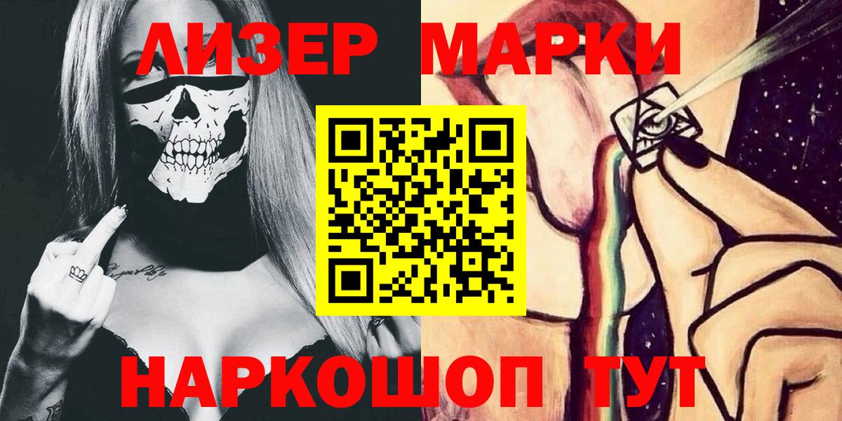 Солнечногорск  Марки NBOMe 1500мкг  Марки NBOMe 1500мкг  Вход с VPN 