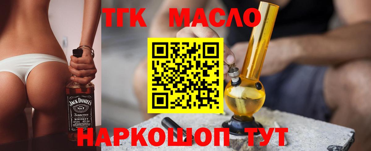 Дистиллят ТГК жижа Солнечногорск