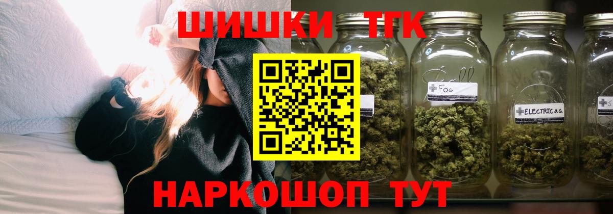 Бошки марихуана THC 21% Солнечногорск